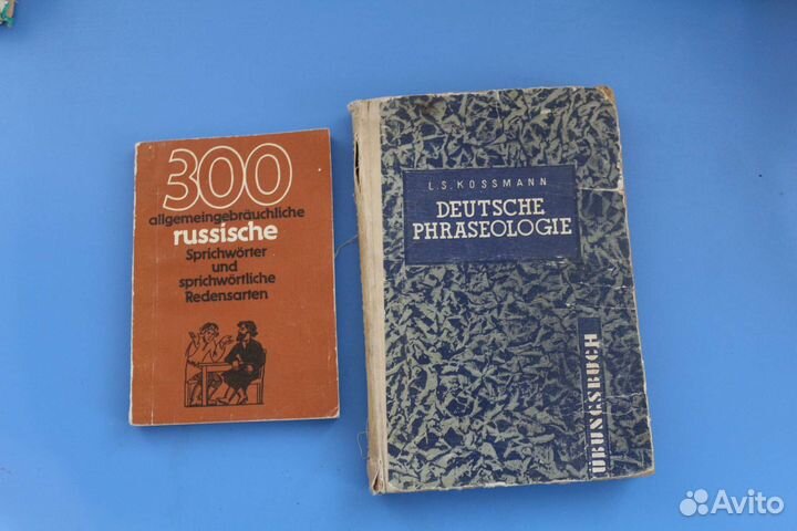 Фразеологии немецкого языка. косман Л.С. 1964 Г