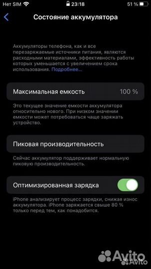 iPhone 7, 128 ГБ