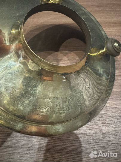 Самовар походный фабрики Салищева в Туле