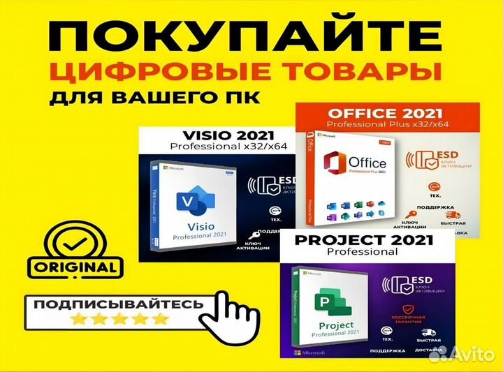 Ключ Office 365, 2021/2019 Активация Windows 10/11