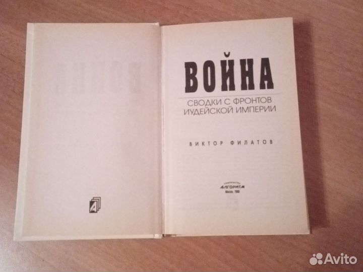 Сводки с фронтов иудейской империи