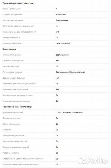 Велотренажер kettler Giro S3