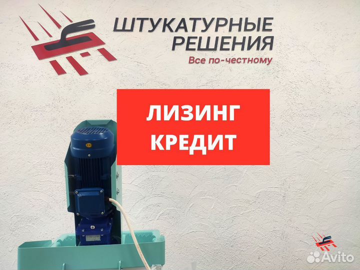 Штукатурная станция Remix XL 220/380 B