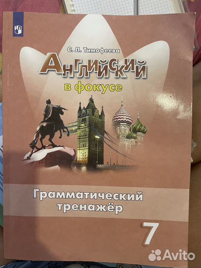Атлас за 7 и 6 класс и грамматический тренажер 7