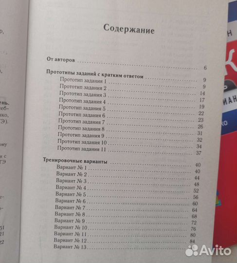 Сборник Лысенко для егэ по математике 2023 легион