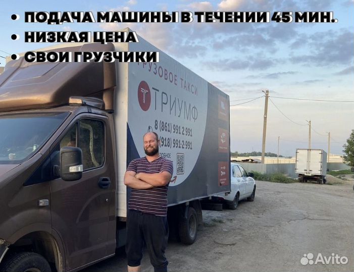 Грузоперевозки газель