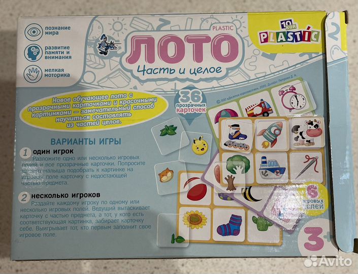 Лото детское