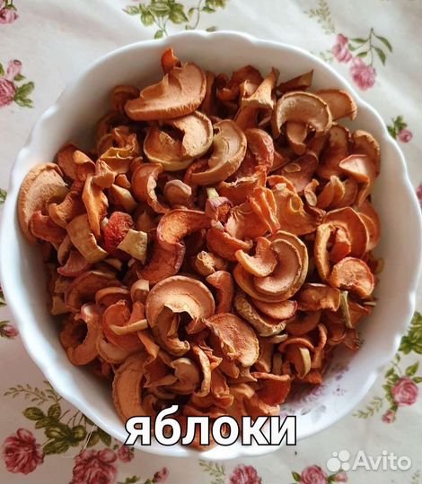 Сушеные яблоки