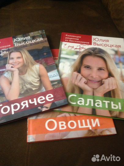 Комплек книг Ю. Высоцкой