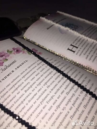 Цепочка для очков