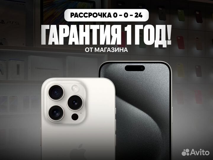 iPhone 16 Pro Max, 256 ГБ