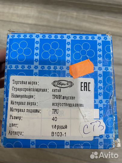 Обувь женская