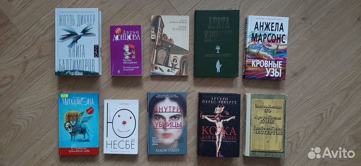 Книги (8) - Детективы