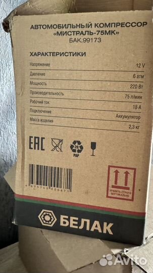 Компрессор автомобильный двухпоршневой белак