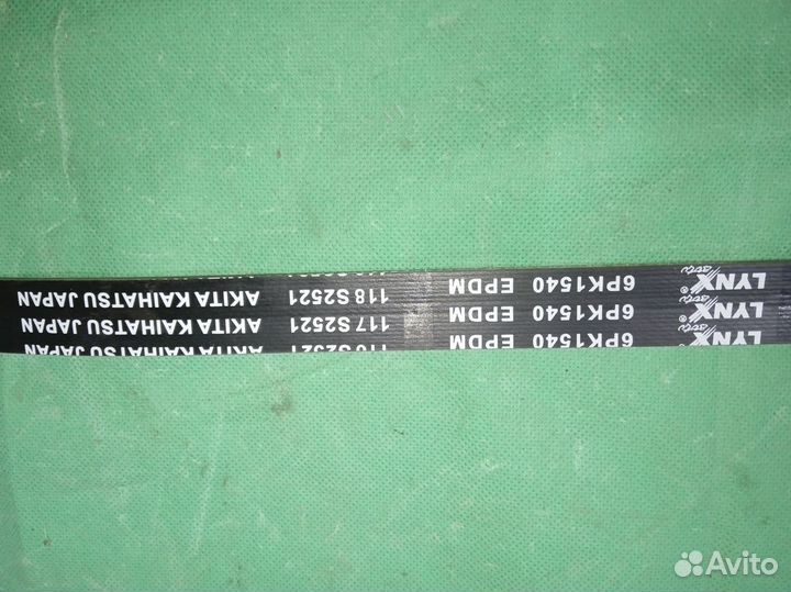 BMW (E46) IV ремень обводной клиновый новый