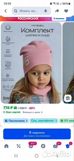 Комплект шапка и снуд для девочки