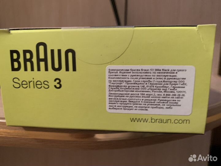 Бритва электрическая Braun Series 3, 300s