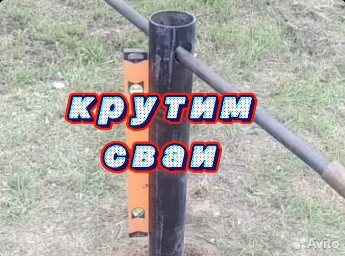 Винтовые сваи