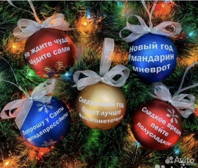 Шарик на ёлку