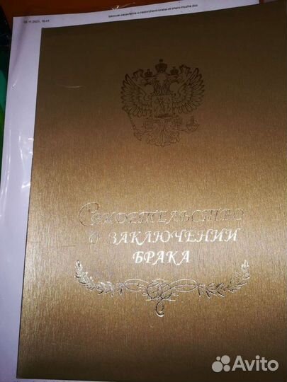 Обложка на свидетельство о заключении брака
