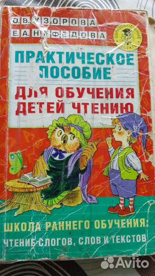 Пособия для чтения