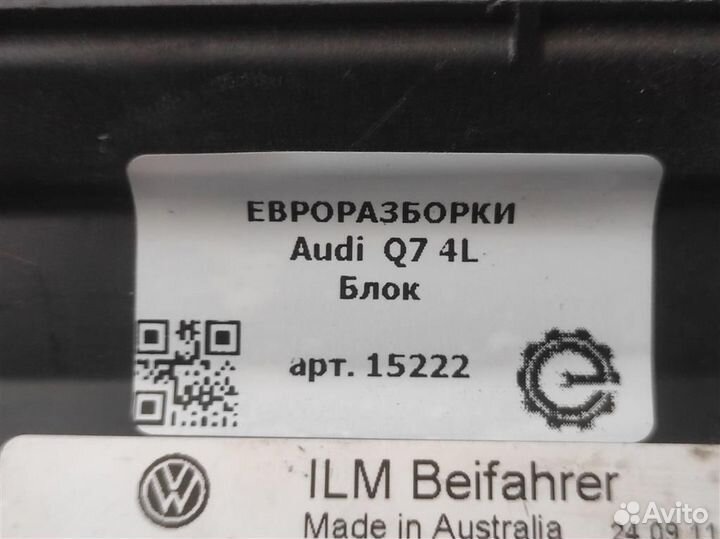 Блок бортовой сети Audi Q7 4L 3.0 TDI дизель 2011