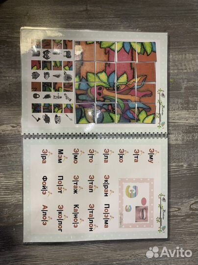 Рабочая тетрадь «Весёлое чтение»