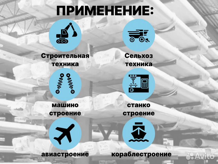 Шток хромированный пруток 85 мм ск45