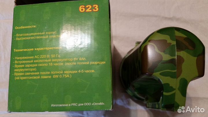 Аккумуляторный фонарь-облик