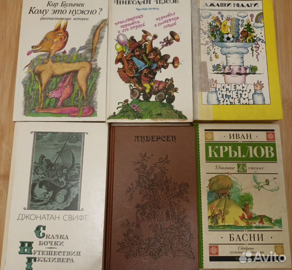 Детские книги СССР