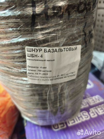 Базальтовый шнур d 4 мм. В бабине 200 м