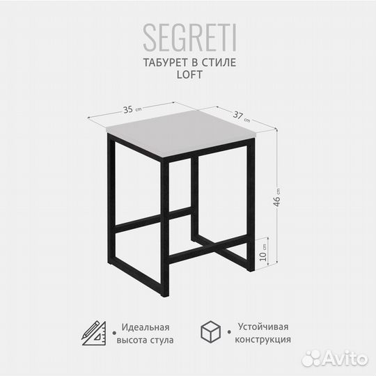 Табурет для кухни segreti loft, белый, стул, лофт