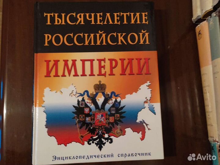 Энциклопедические словари. 1983-2004