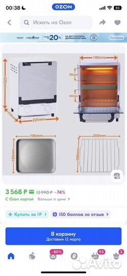 Сухожаровой стерилизатор