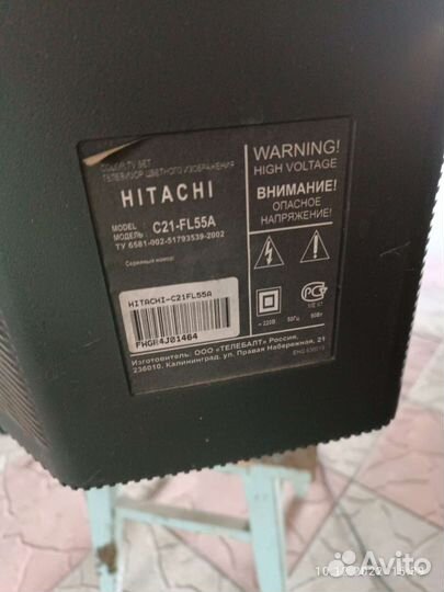 Телевизор бу