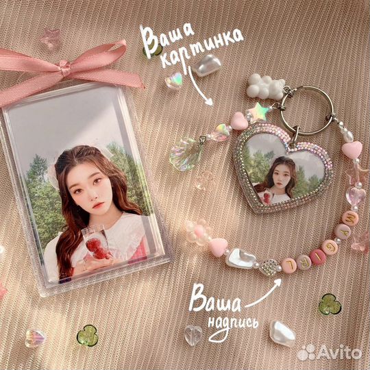 Брелок в стиле kpop