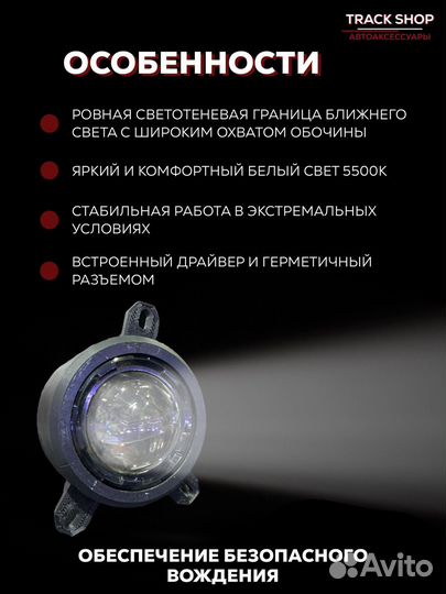 Противотуманки LED reno magnum