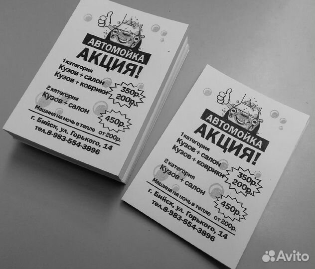 Печать листовок