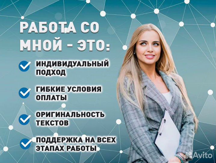 Диссертация/ ВКР/ Магистерская/ Научная статья