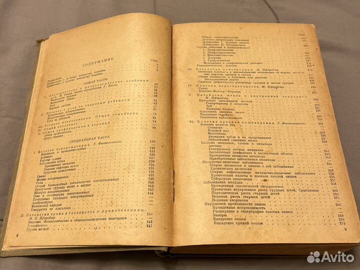 Руководство по детским болезням