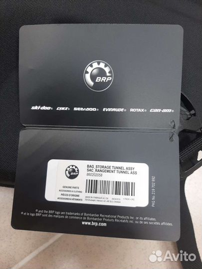 Водонепроницаемая сумка на тоннель LinQ G4 BRP