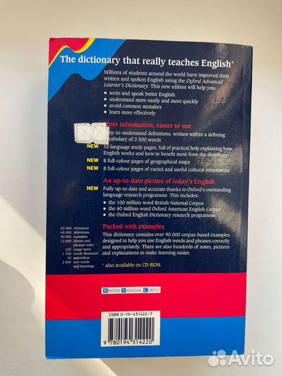 Оксфордский словарь для изучения языка