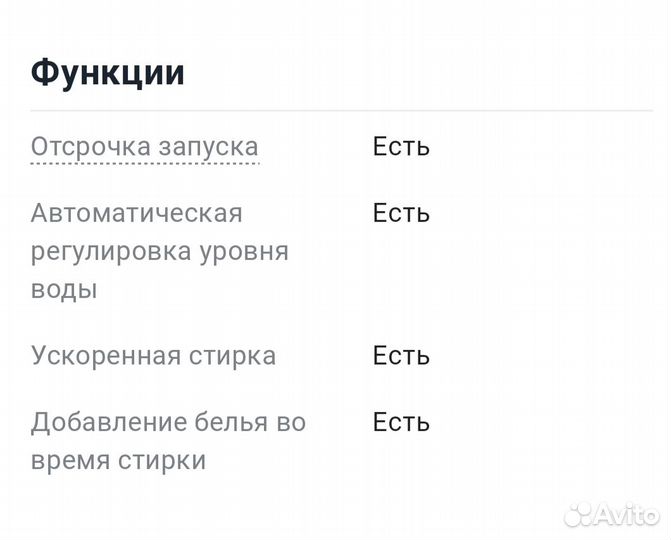 Стиральная машинка - автомат, состояние новой