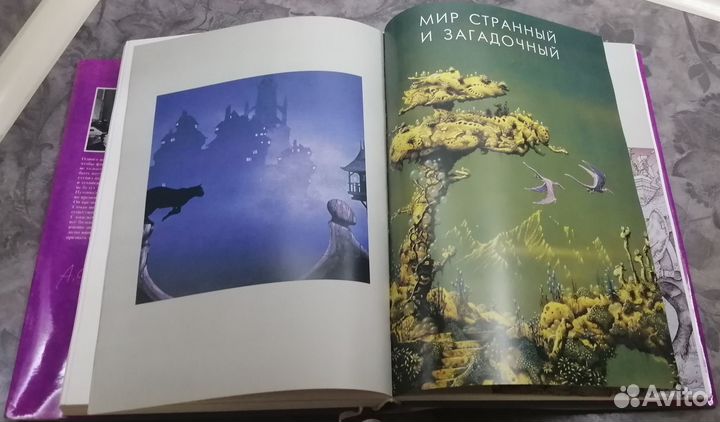 Книга Фантастика Века