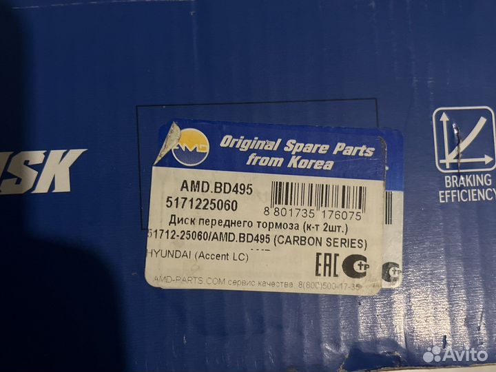 Продам диски передние accent