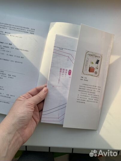 Японские книги по шитью кошельков, сумок