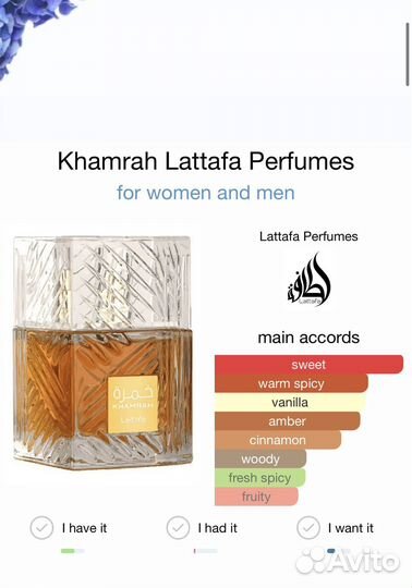 Духи Lattafa Khamrah Оригинал 100%