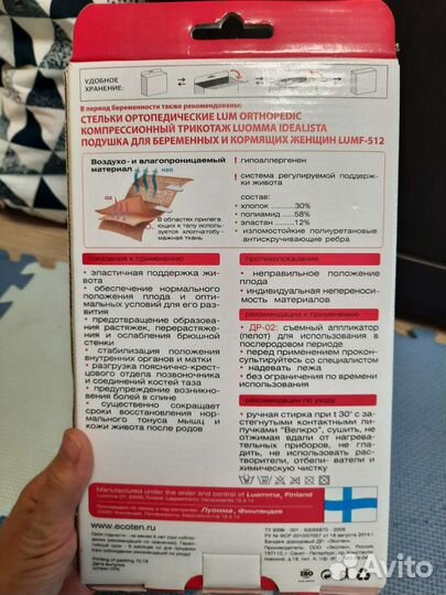 Бандаж для беременных дородовый L