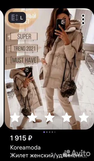 Жилетка женская утепленная