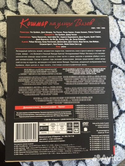 Золотая коллекция Кошмар на улице вязов dvd